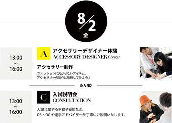 page_taiken_course0802