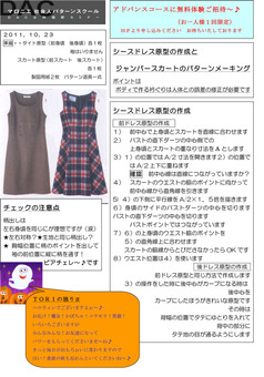 111023_dac