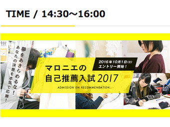 自己推薦説明会14