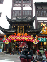 上海12
