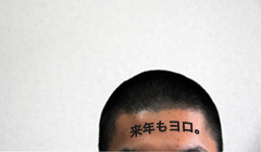 来年ヨロ。