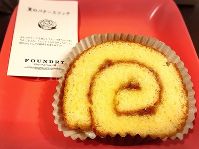 夏のバタースコッチ
