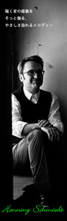 henning schmiedt [�إ˥󥰡�����ߡ���] 