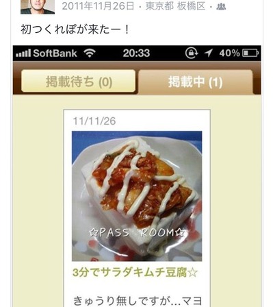 初つくれぽ