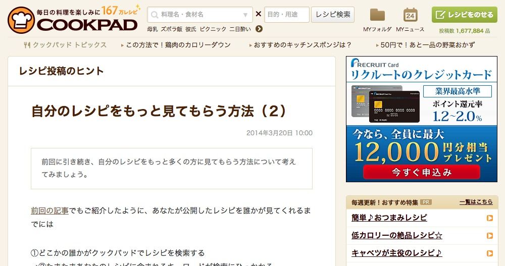 cookpad