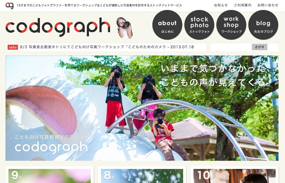 codograph