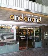 アンドナンド