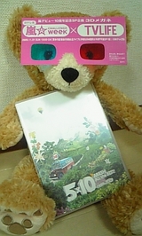 5×10 All the BEST! CLIPS 1999-2009