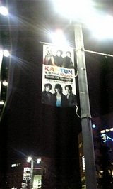 KAT-TUN