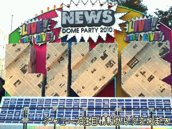 news20100925