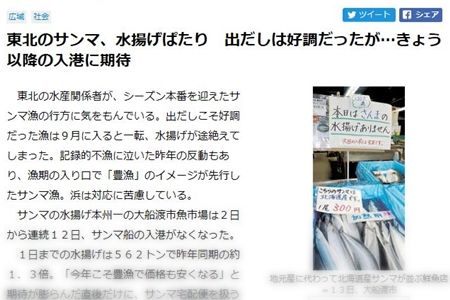 えぇっ、豊漁じゃなかったの〜?