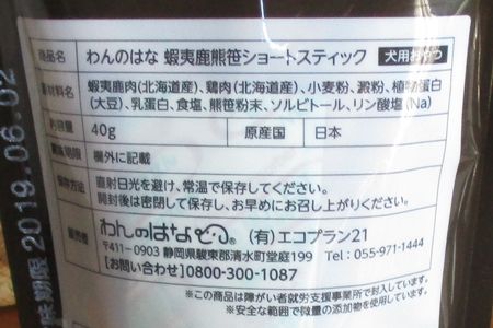 ソルビトール&リン酸塩