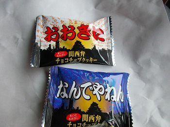 180530クッキー