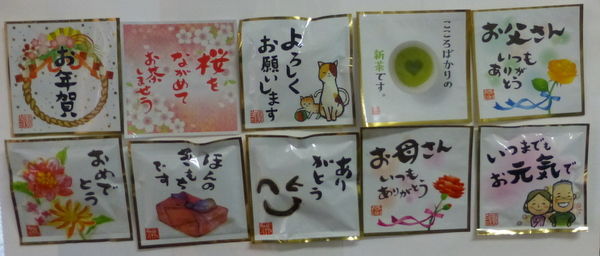 メッセージほうじ茶