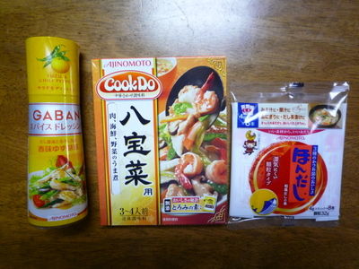 お土産