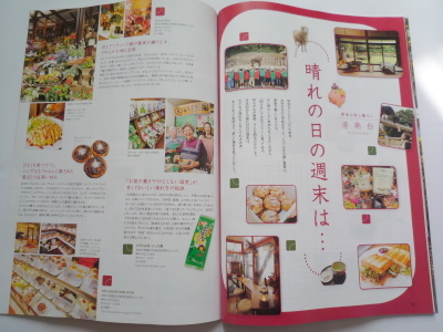 こすもす掲載ページ
