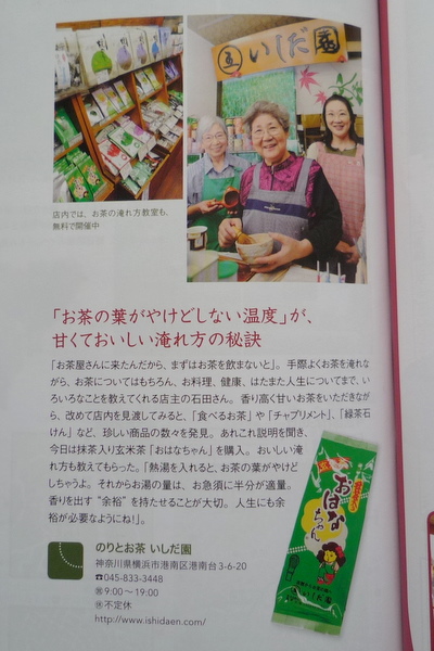 いしだ園写真