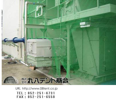 防鳥ネット　施工　機械