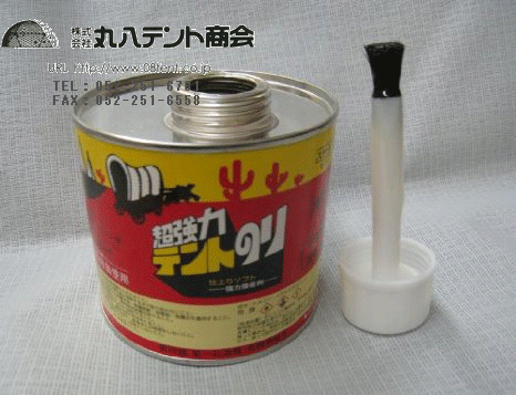 テント補修材テントのり
