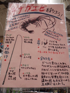 テナガエビ釣り