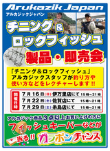 アルカジック即売会2