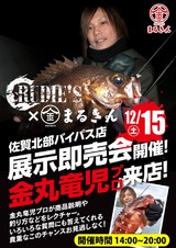 金丸竜児氏イベント-724x1024