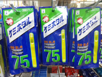 ケミホタル