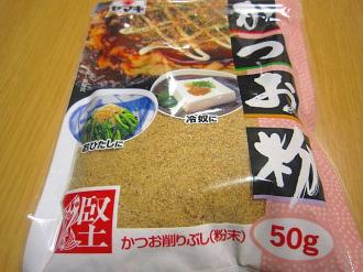 かつお粉m