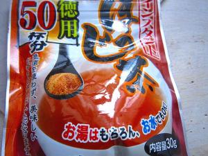 ほうじ茶1m
