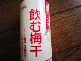 umechi11.jpg