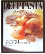 ディープ1