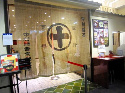 中村12