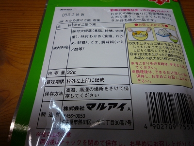 若菜裏