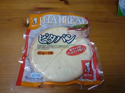 市販のピタパン