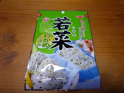 若菜表