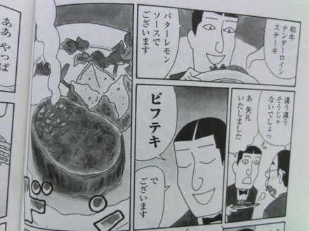 酒のほそ道 31巻」読了 : いんえいらいさん