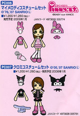 ピンキーストリート マイメロディ クロミ コスチュームセット ピンキーストリート マイメロディ クロミ コスチュームセット