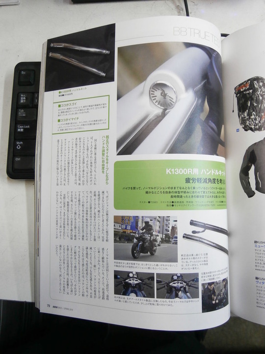 BMW BIKES 3月号