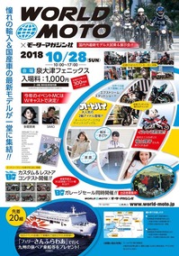 WORLD MOTO2018