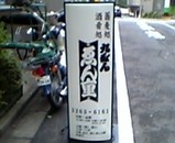 050629_131710_M.jpg