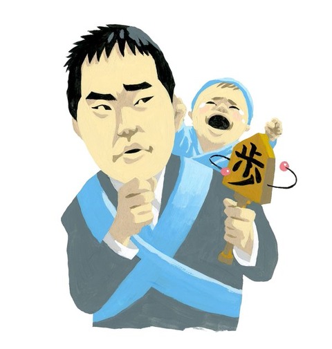 三浦弘行と子イラスト(伊藤健介)