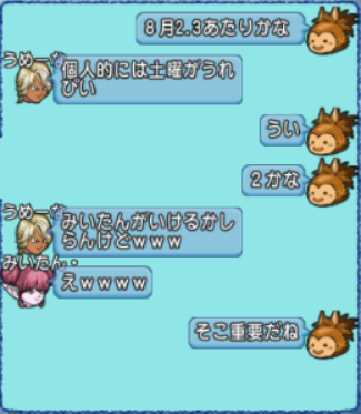 スクリーンショット (373)