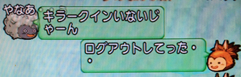 キラ9