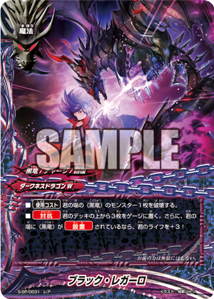 バディファイトアビゲールLO黒竜デッキ