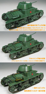 福田君のカーロアルマートの塗装ステップ