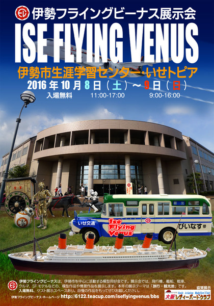 IFV2016poster_s