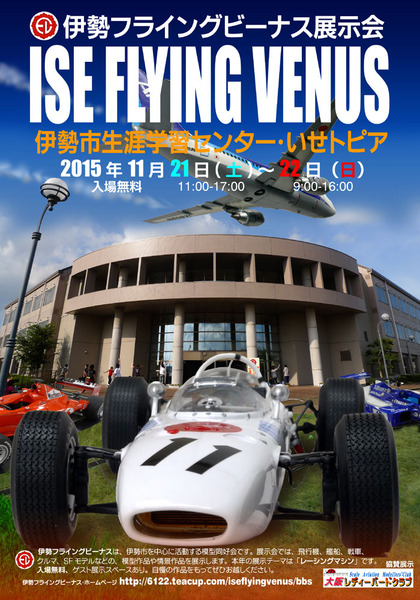 IFV展示会2015