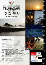 Photo Exhibition in Hanoi