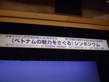 Display for the Symposium