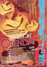Open Day of the Kyoto Intern'l Community House